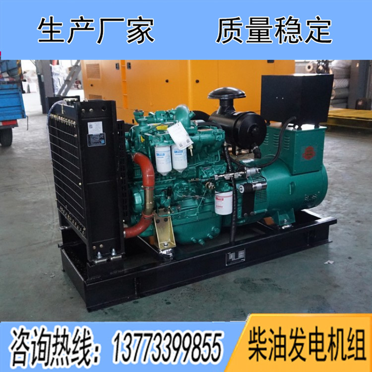 玉柴50KW柴油發(fā)電機組YC4FA75Z-D20